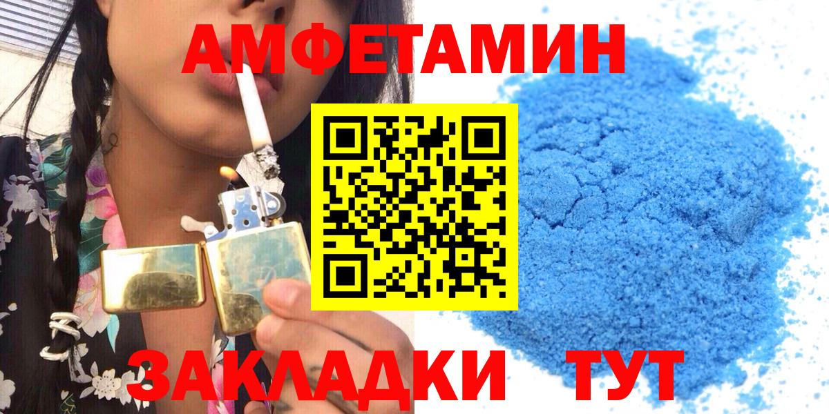 АМФ  Вход с VPN  Amphetamine  Амфетамин 98%  Кудымкар 