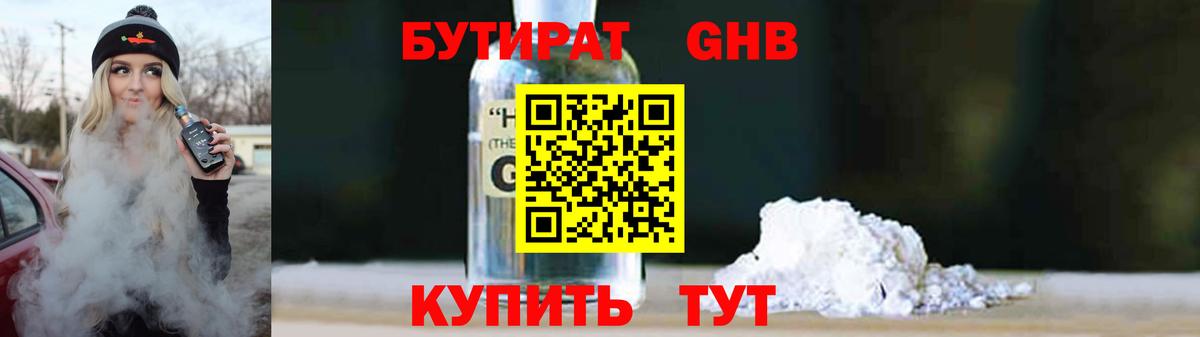 Бутират оксана  Вход с VPN  Кудымкар 