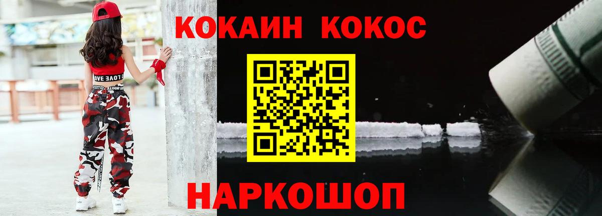 Кокаин 97% Кудымкар