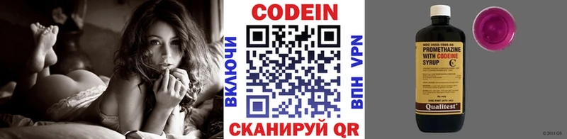 цена   Кудымкар  Кодеиновый сироп Lean напиток Lean (лин) 