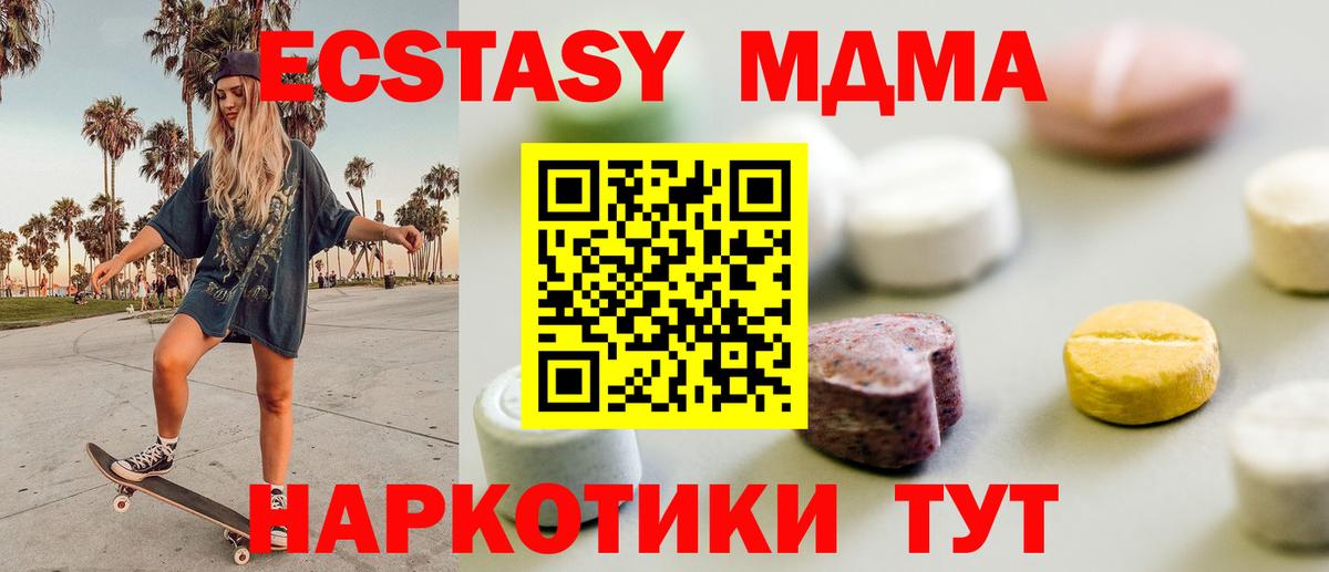 Ecstasy Cube  Вход с VPN  Экстази Дубай  Кудымкар 