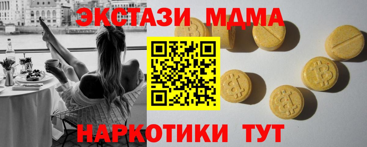 Экстази таблы Кудымкар