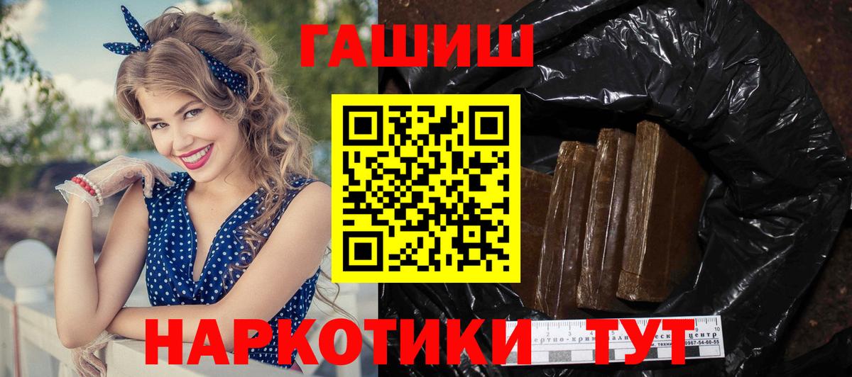 ГАШ гарик  закладка  Вход с VPN  ГАШ  Кудымкар  ГАШИШ 40% ТГК 