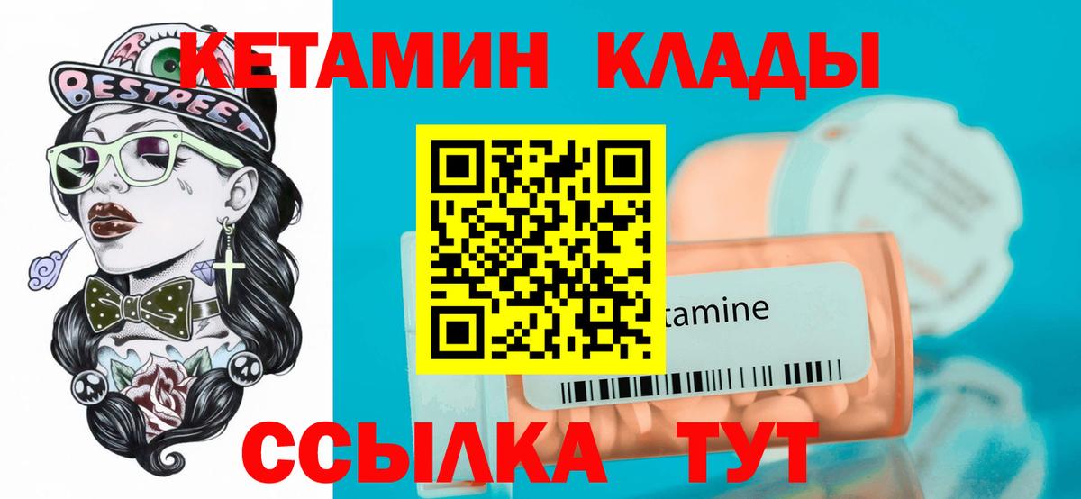 КЕТАМИН ketamine Кудымкар