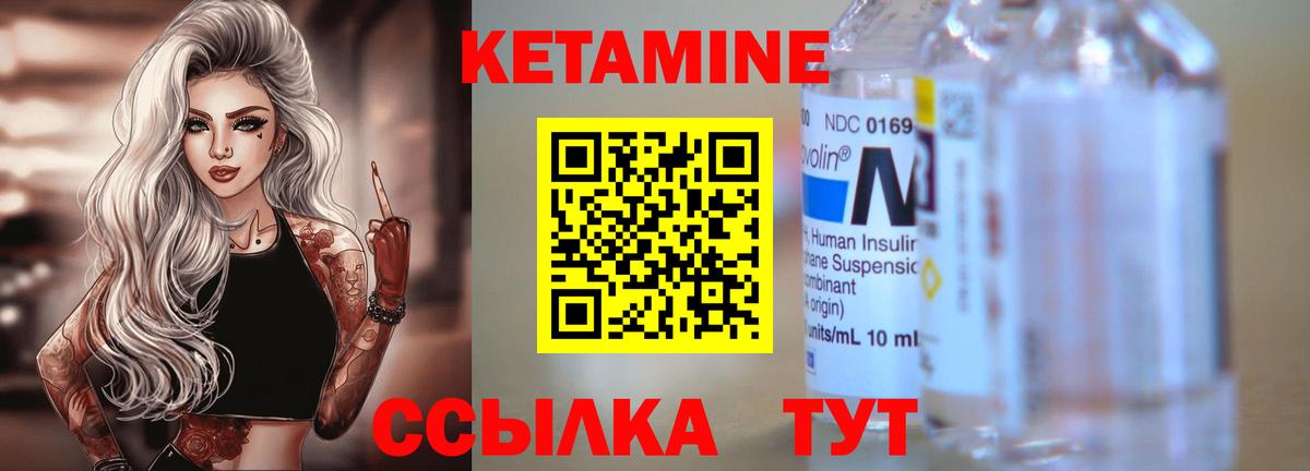 КЕТАМИН ketamine  Вход с VPN  Кудымкар 