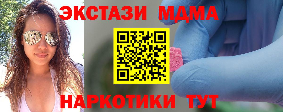 MDMA молли Кудымкар