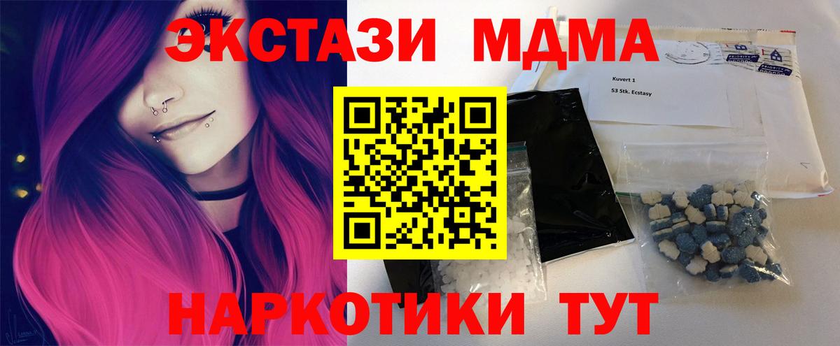 Кудымкар  МДМА Molly  Вход с VPN  MDMA  МДМА молли 