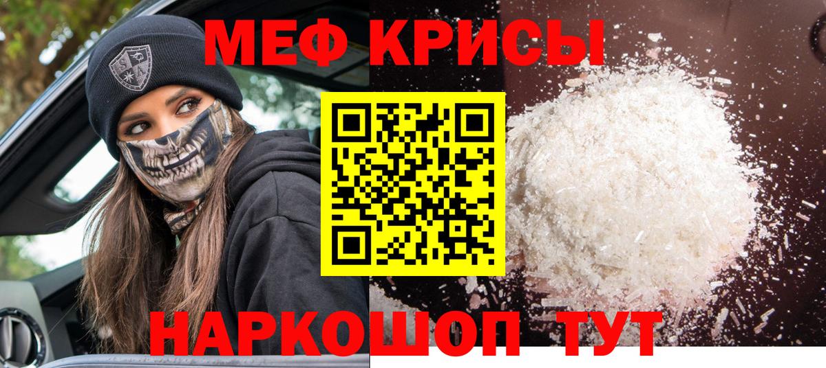 Кудымкар  МЕФ  Меф  МЯУ-МЯУ мяу мяу  Вход с VPN  Мефедрон mephedrone 