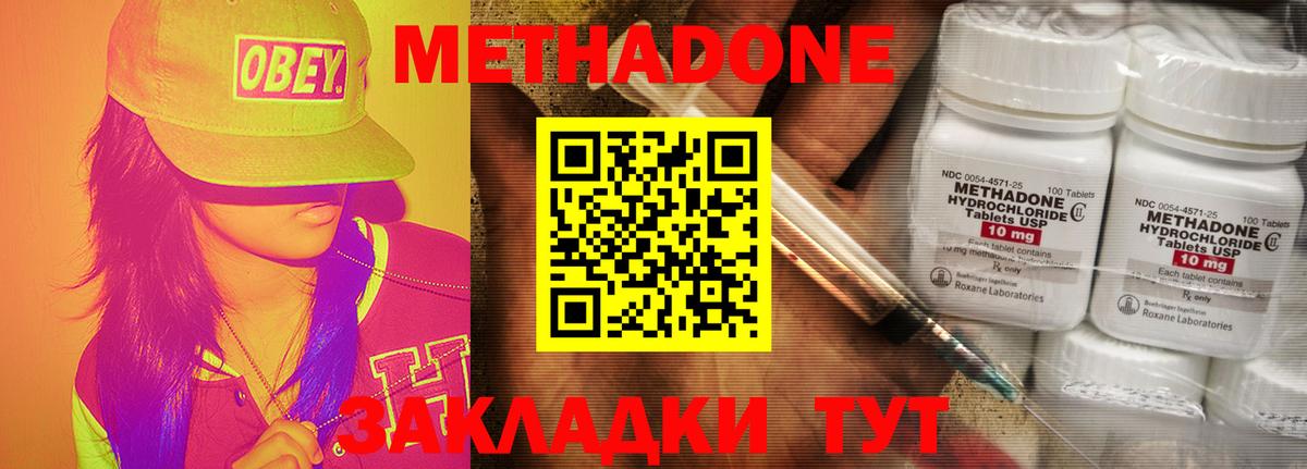 МЕТАДОН кристалл Кудымкар
