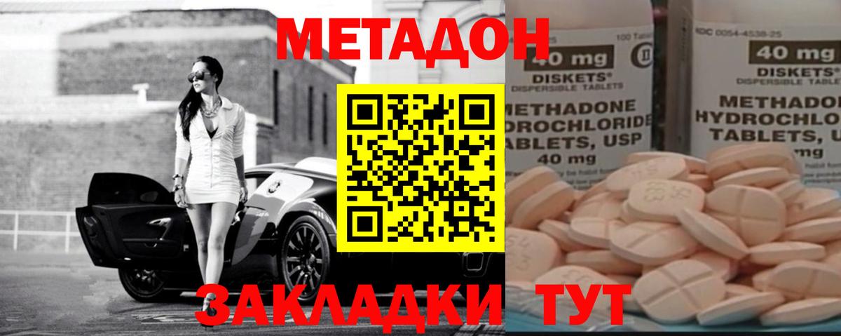 МЕТАДОН кристалл  Вход с VPN  Кудымкар  МЕТАДОН VHQ 