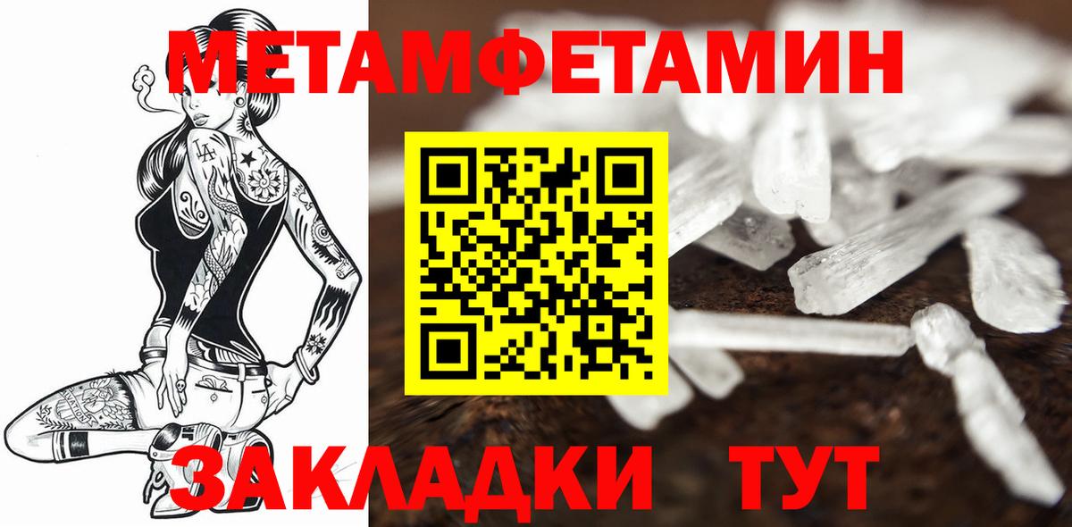 МЕТАМФЕТАМИН мет  Вход с VPN  МЕТАМФЕТАМИН мет  Кудымкар 