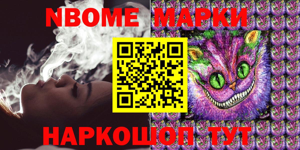Кудымкар  Марки 25I-NBOMe 1500мкг  Вход с VPN 
