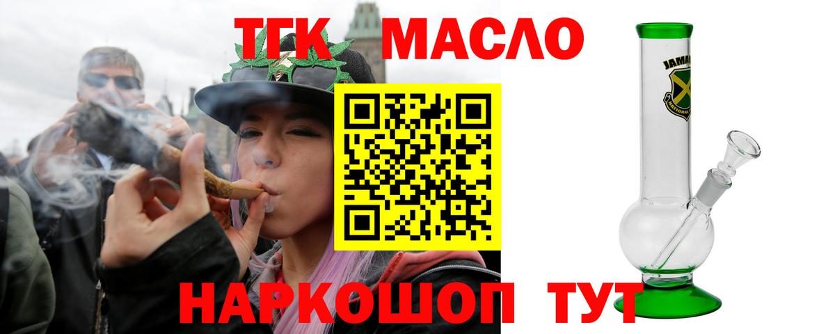 Кудымкар  Дистиллят ТГК концентрат  Дистиллят ТГК вейп  Вход с VPN 